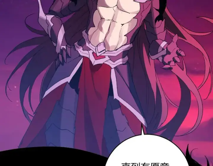 《全民末日：我，病毒君王》第63话 与魔鬼的合作图122