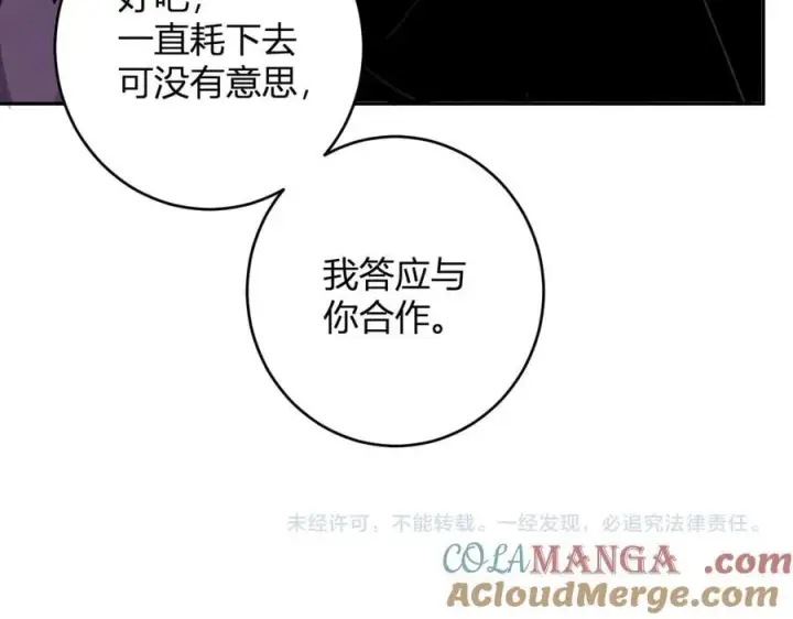 《全民末日：我，病毒君王》第63话 与魔鬼的合作图125