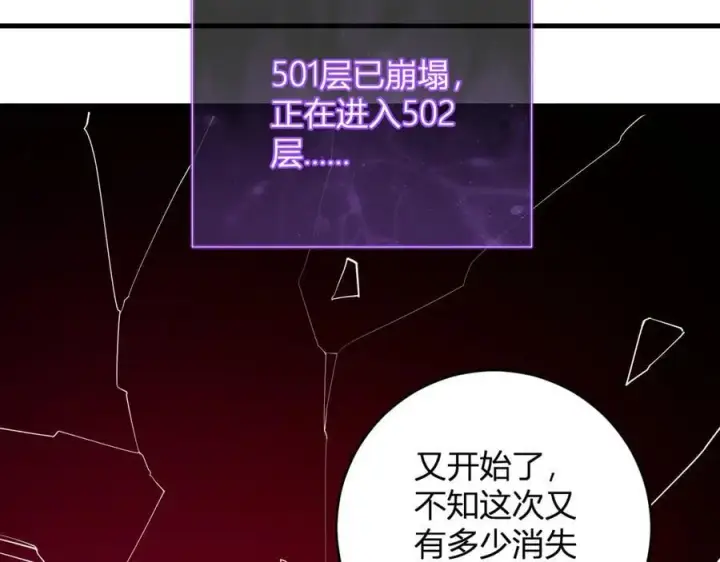 《全民末日：我，病毒君王》第63话 与魔鬼的合作图15