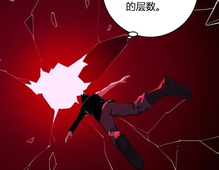《全民末日：我，病毒君王》第63话 与魔鬼的合作图16