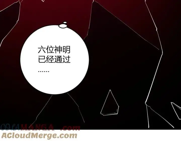 《全民末日：我，病毒君王》第63话 与魔鬼的合作图17