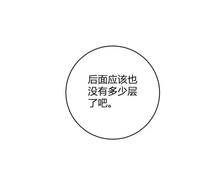 《全民末日：我，病毒君王》第63话 与魔鬼的合作图18