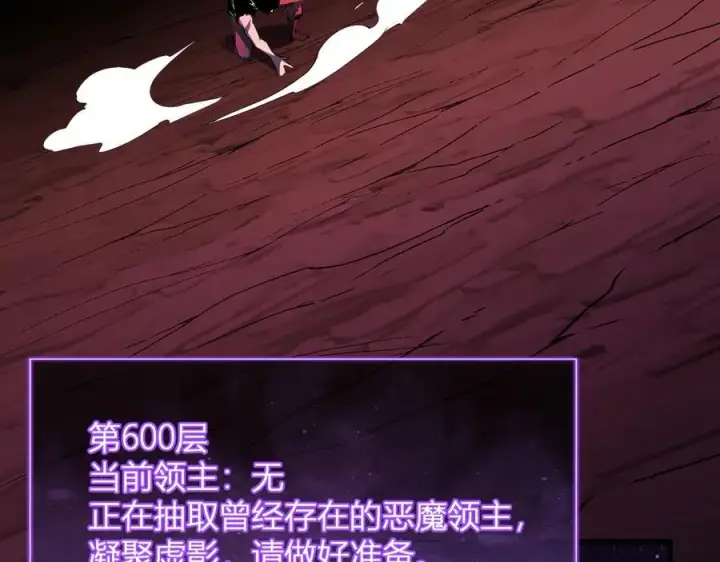 《全民末日：我，病毒君王》第63话 与魔鬼的合作图20
