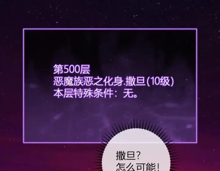 《全民末日：我，病毒君王》第63话 与魔鬼的合作图23