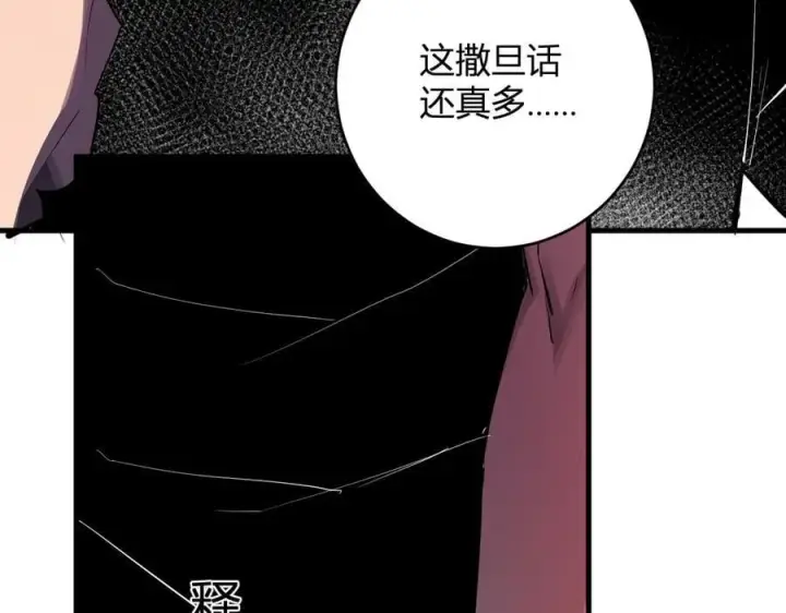 《全民末日：我，病毒君王》第63话 与魔鬼的合作图39