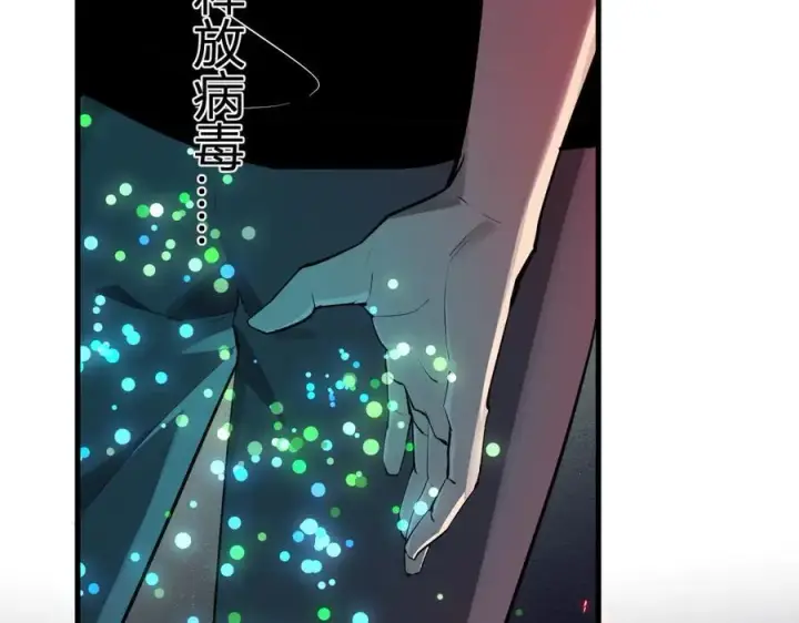 《全民末日：我，病毒君王》第63话 与魔鬼的合作图40