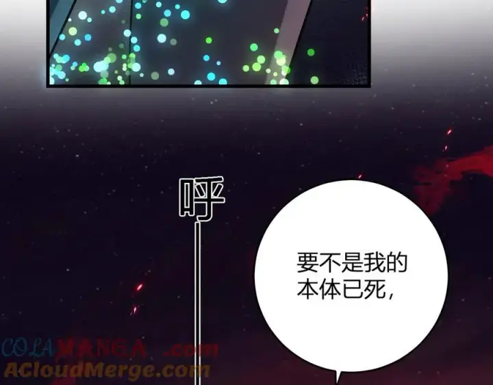 《全民末日：我，病毒君王》第63话 与魔鬼的合作图41