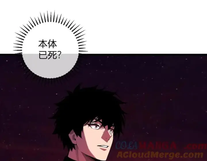 《全民末日：我，病毒君王》第63话 与魔鬼的合作图45