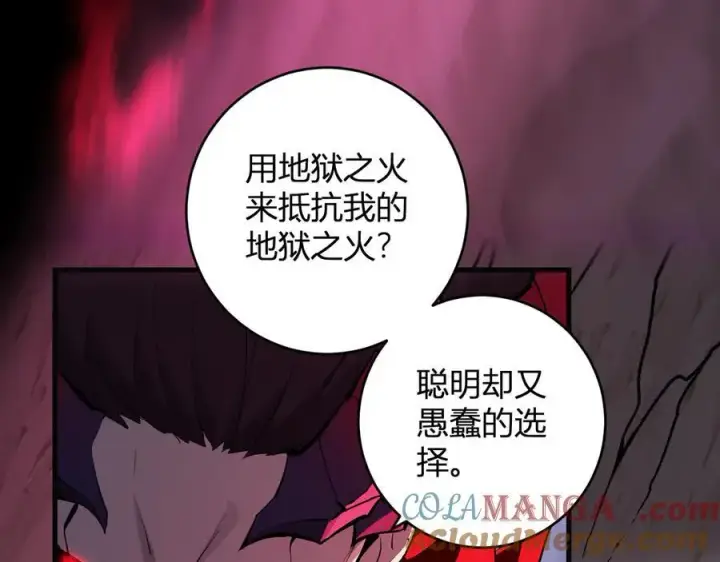 《全民末日：我，病毒君王》第63话 与魔鬼的合作图53