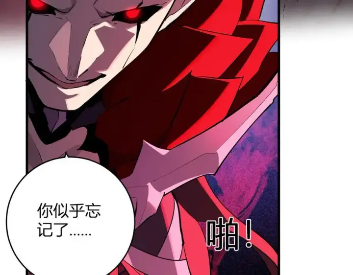 《全民末日：我，病毒君王》第63话 与魔鬼的合作图54
