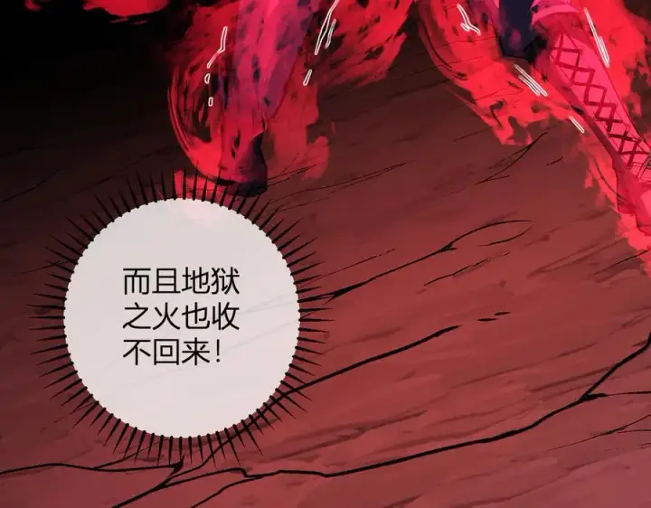 《全民末日：我，病毒君王》第63话 与魔鬼的合作图59