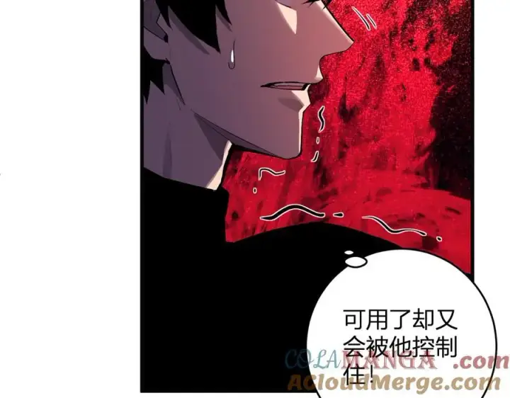 《全民末日：我，病毒君王》第63话 与魔鬼的合作图61