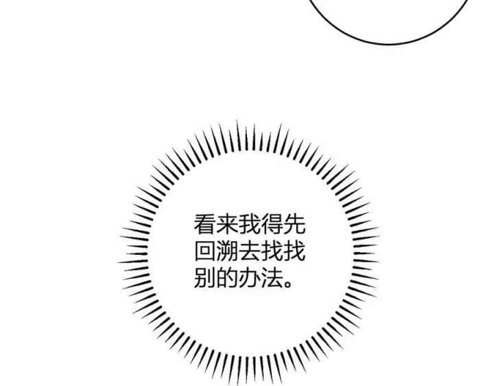 《全民末日：我，病毒君王》第63话 与魔鬼的合作图62