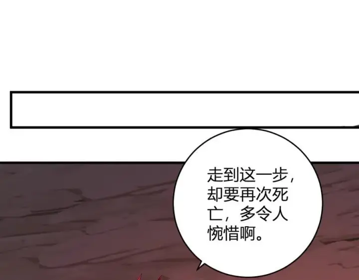 《全民末日：我，病毒君王》第63话 与魔鬼的合作图63