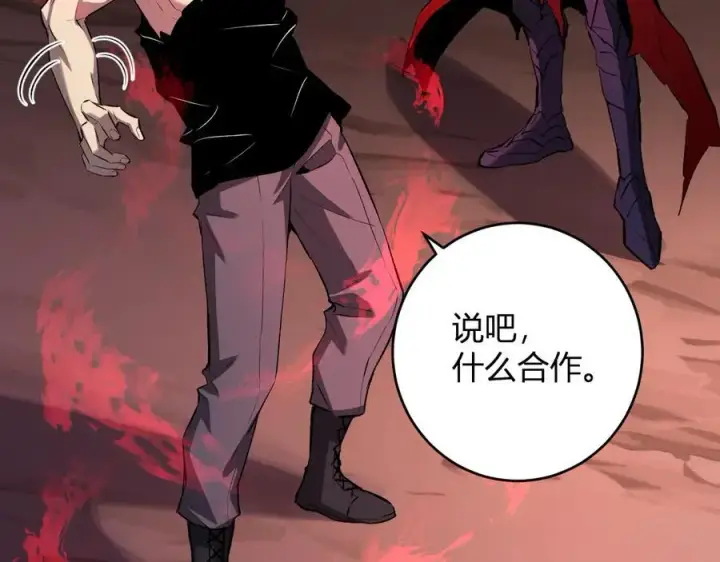 《全民末日：我，病毒君王》第63话 与魔鬼的合作图72