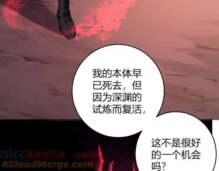 《全民末日：我，病毒君王》第63话 与魔鬼的合作图73