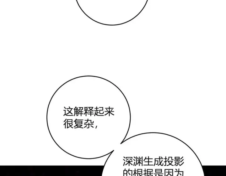 《全民末日：我，病毒君王》第63话 与魔鬼的合作图75