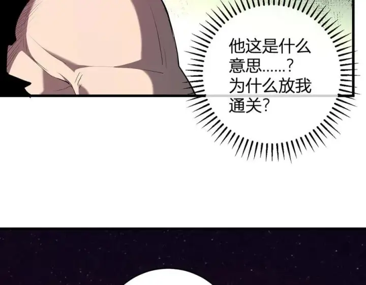 《全民末日：我，病毒君王》第63话 与魔鬼的合作图8