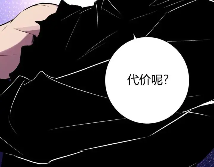 《全民末日：我，病毒君王》第63话 与魔鬼的合作图82