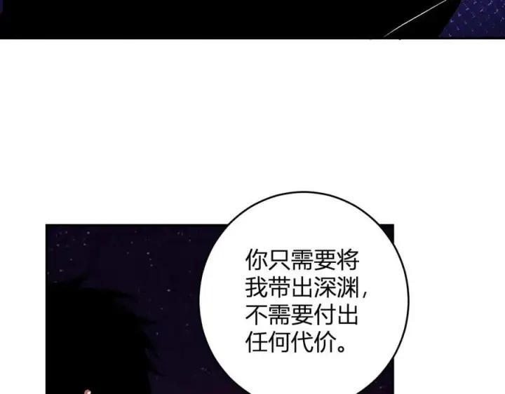 《全民末日：我，病毒君王》第63话 与魔鬼的合作图83