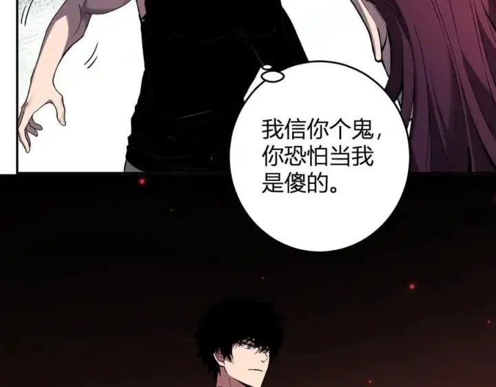 《全民末日：我，病毒君王》第63话 与魔鬼的合作图87