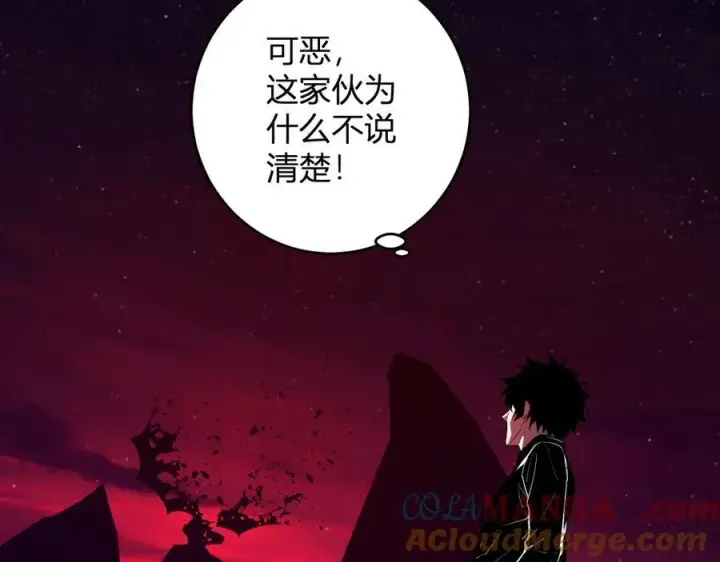 《全民末日：我，病毒君王》第63话 与魔鬼的合作图9