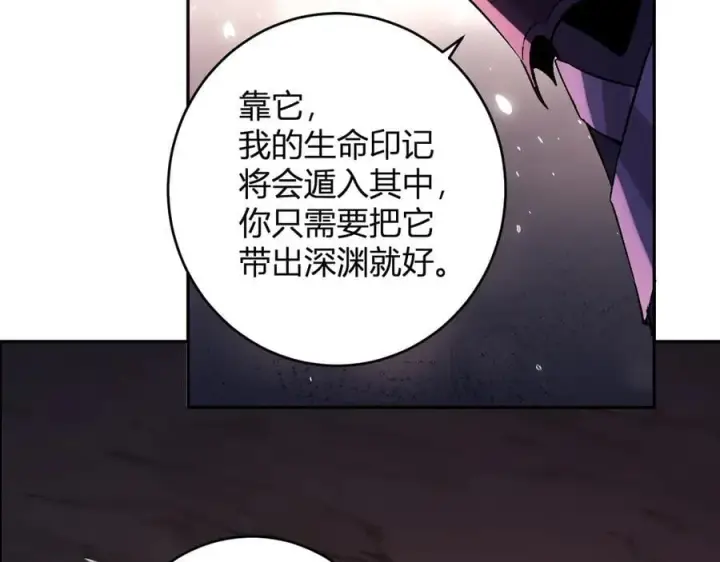 《全民末日：我，病毒君王》第63话 与魔鬼的合作图91