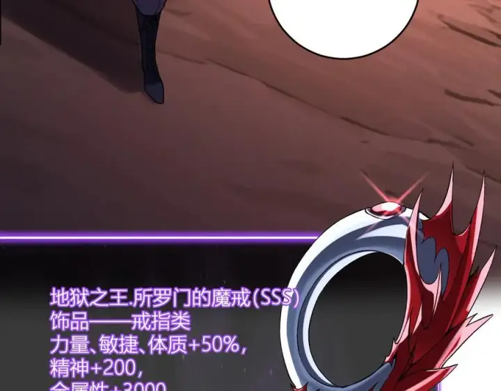 《全民末日：我，病毒君王》第63话 与魔鬼的合作图94