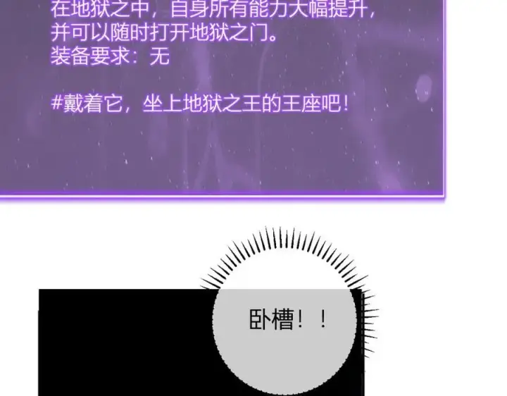 《全民末日：我，病毒君王》第63话 与魔鬼的合作图96