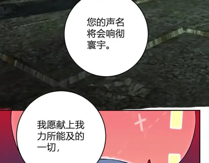 《全民末日：我，病毒君王》第64话 撒旦的屈服！图104