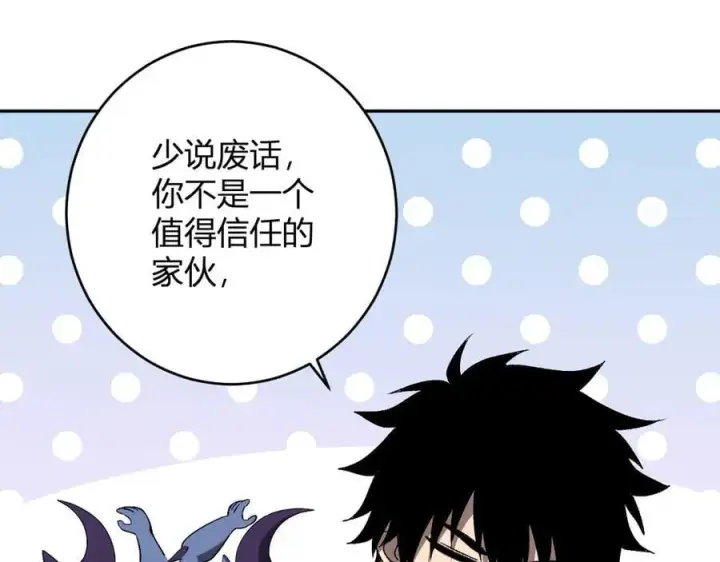 《全民末日：我，病毒君王》第64话 撒旦的屈服！图107
