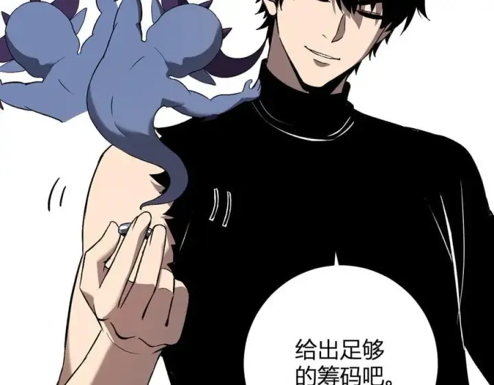 《全民末日：我，病毒君王》第64话 撒旦的屈服！图108