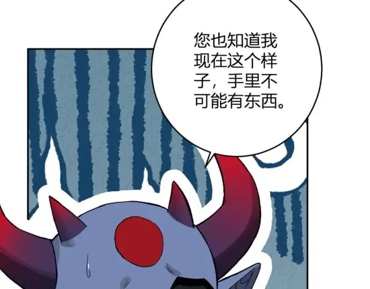 《全民末日：我，病毒君王》第64话 撒旦的屈服！图110