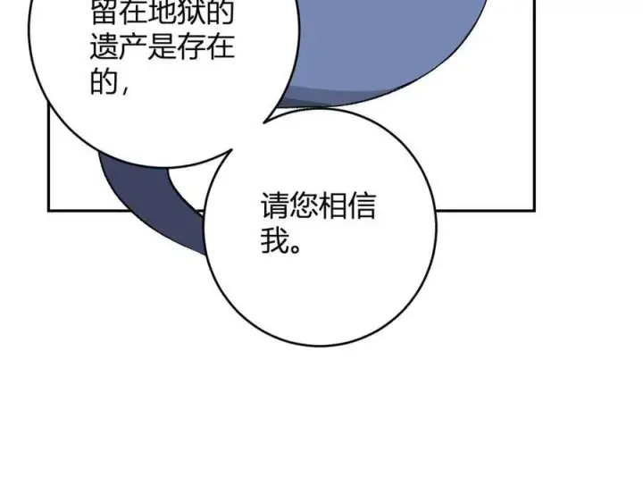 《全民末日：我，病毒君王》第64话 撒旦的屈服！图112