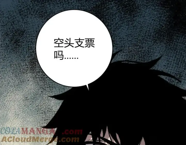 《全民末日：我，病毒君王》第64话 撒旦的屈服！图113