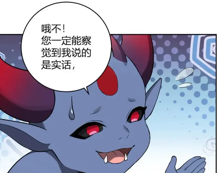 《全民末日：我，病毒君王》第64话 撒旦的屈服！图116