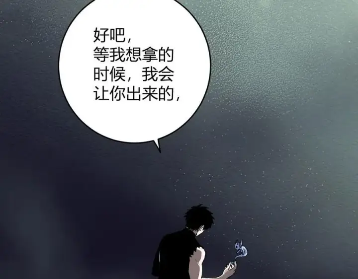 《全民末日：我，病毒君王》第64话 撒旦的屈服！图118