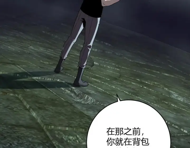 《全民末日：我，病毒君王》第64话 撒旦的屈服！图119