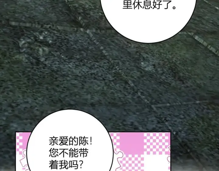 《全民末日：我，病毒君王》第64话 撒旦的屈服！图120