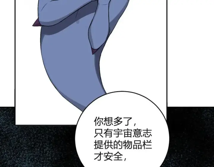 《全民末日：我，病毒君王》第64话 撒旦的屈服！图122