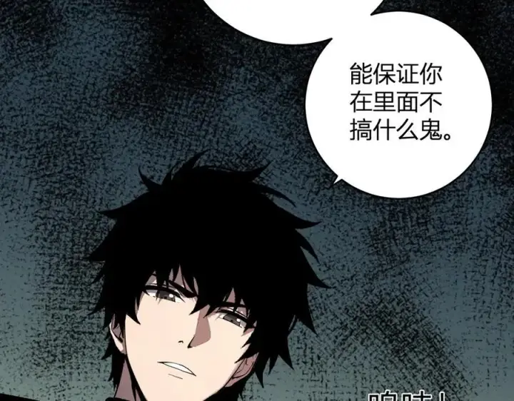 《全民末日：我，病毒君王》第64话 撒旦的屈服！图123