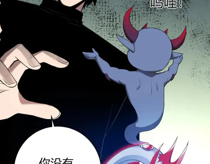 《全民末日：我，病毒君王》第64话 撒旦的屈服！图124