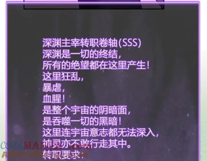 《全民末日：我，病毒君王》第64话 撒旦的屈服！图129
