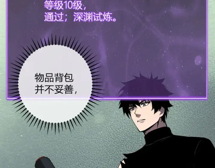 《全民末日：我，病毒君王》第64话 撒旦的屈服！图130