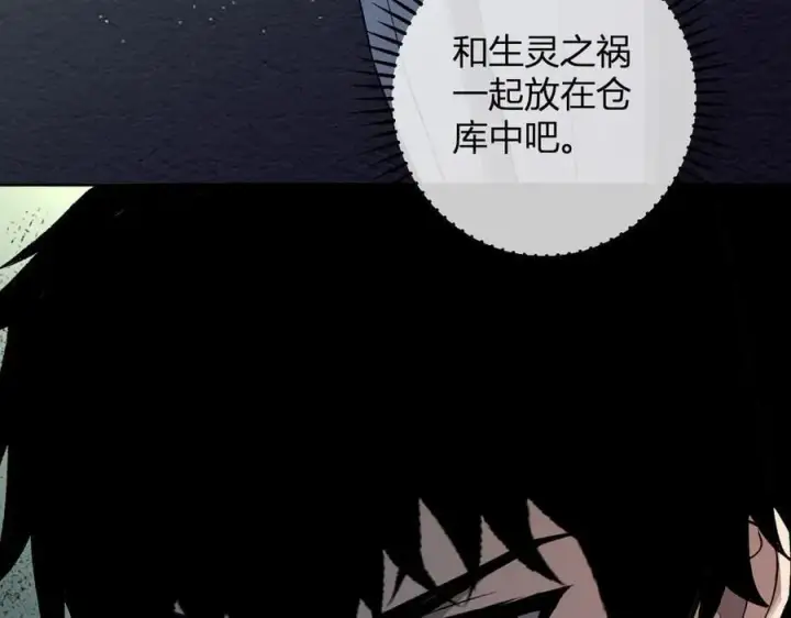 《全民末日：我，病毒君王》第64话 撒旦的屈服！图132
