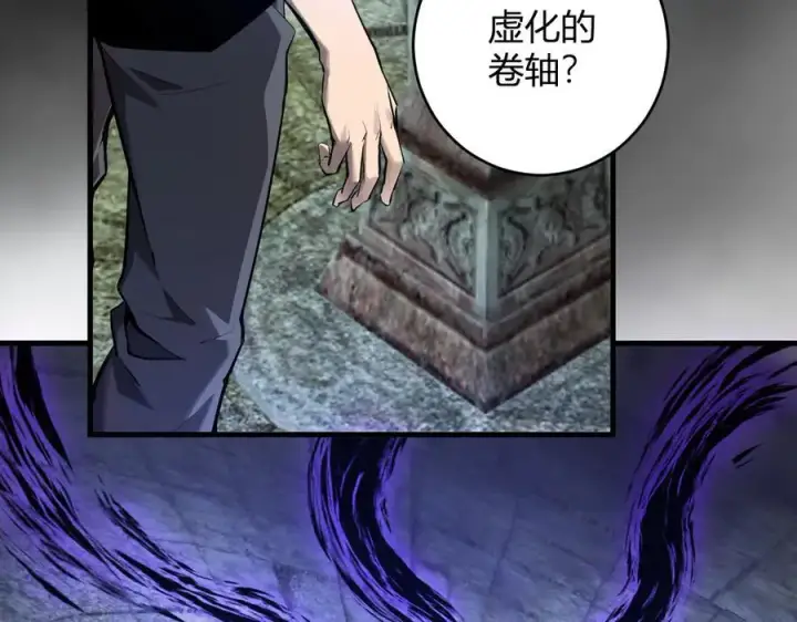 《全民末日：我，病毒君王》第64话 撒旦的屈服！图16
