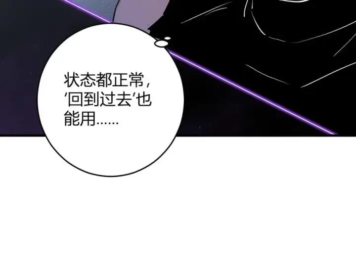 《全民末日：我，病毒君王》第64话 撒旦的屈服！图23