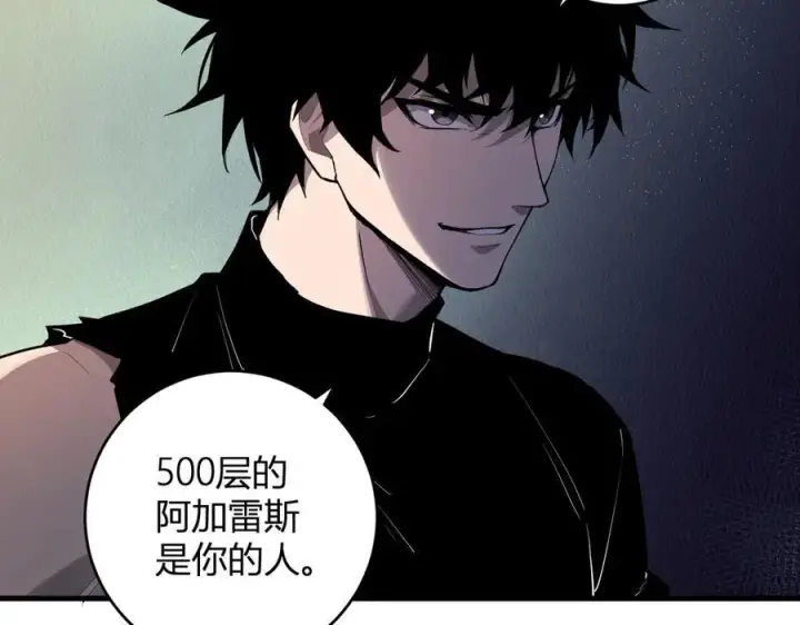 《全民末日：我，病毒君王》第64话 撒旦的屈服！图42