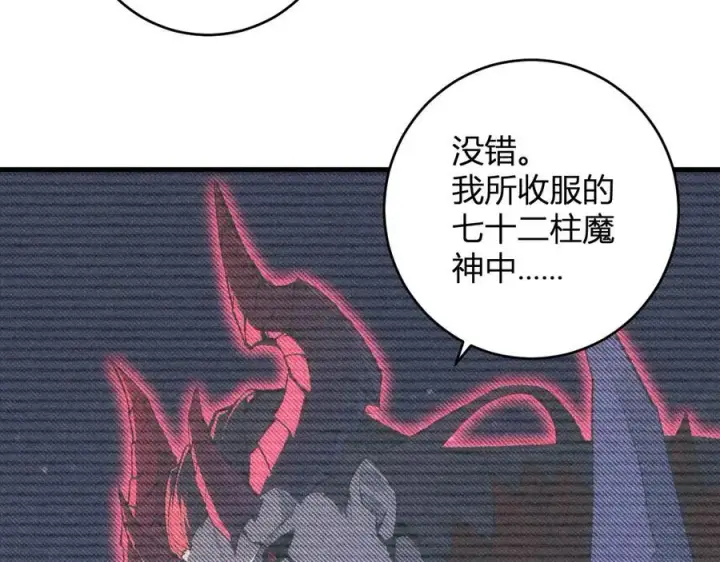 《全民末日：我，病毒君王》第64话 撒旦的屈服！图43