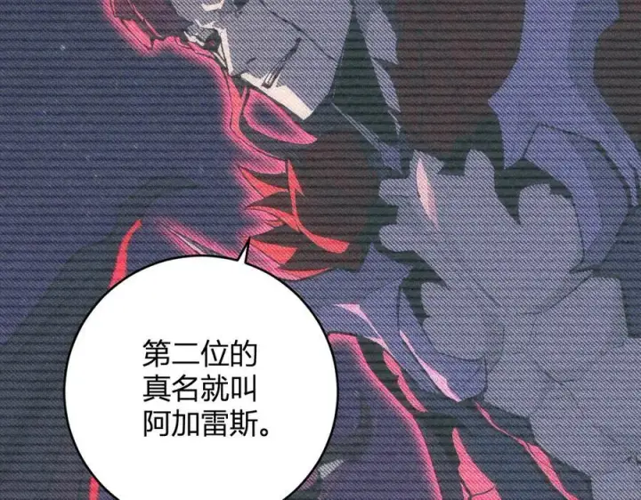 《全民末日：我，病毒君王》第64话 撒旦的屈服！图44